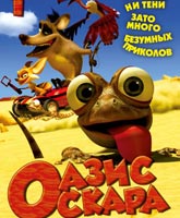 Смотреть Онлайн Оазис Оскара / Oscar's Oasis [2011]